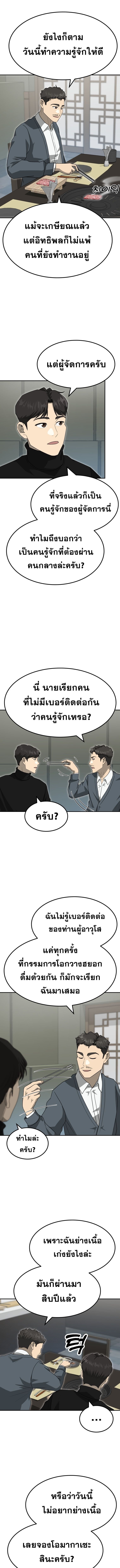 Golden Print ตอนที่ 72 7