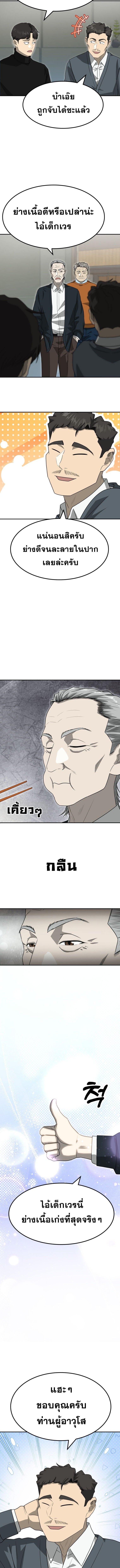 Golden Print ตอนที่ 72 8