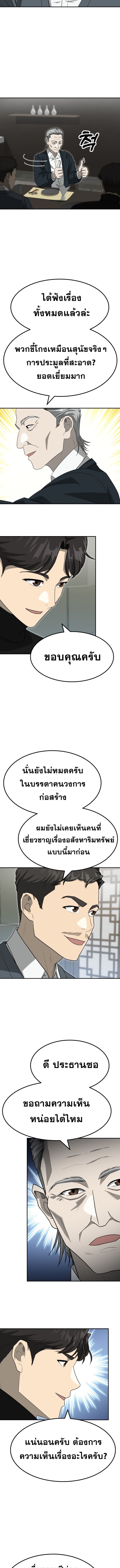 Golden Print ตอนที่ 72 9