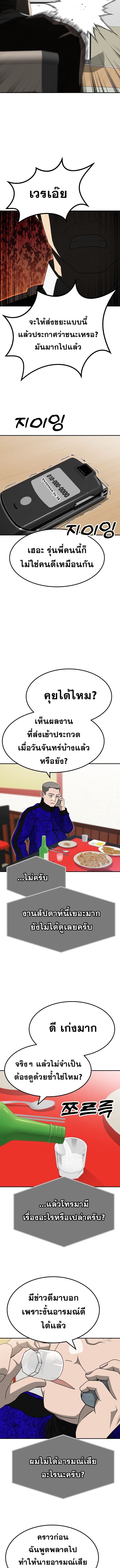 Golden Print ตอนที่ 72 13