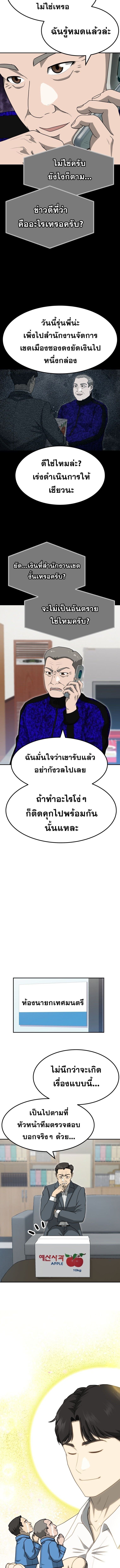 Golden Print ตอนที่ 72 14