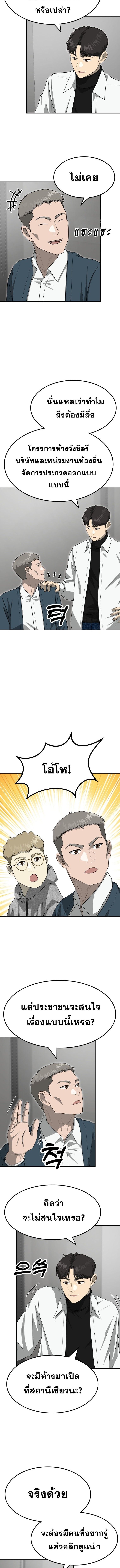 Golden Print ตอนที่ 73 2