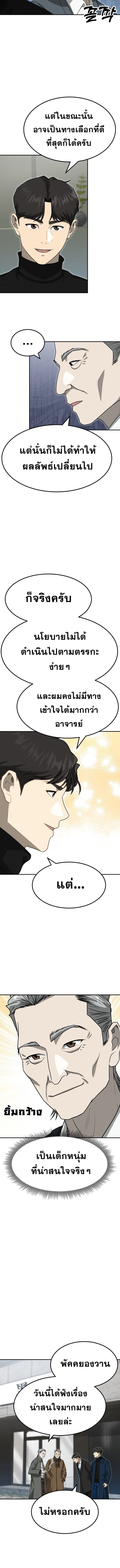 Golden Print ตอนที่ 72 11