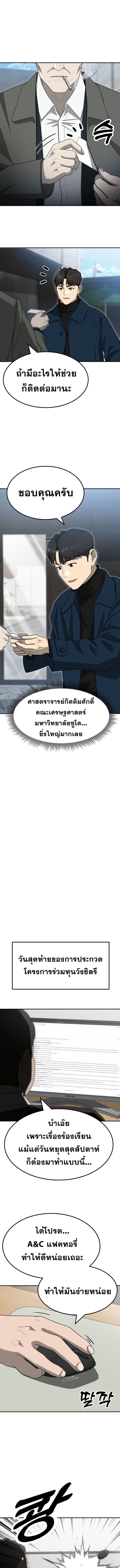 Golden Print ตอนที่ 72 12