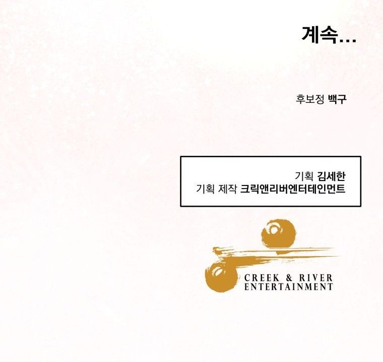 Golden Print ตอนที่ 72 16