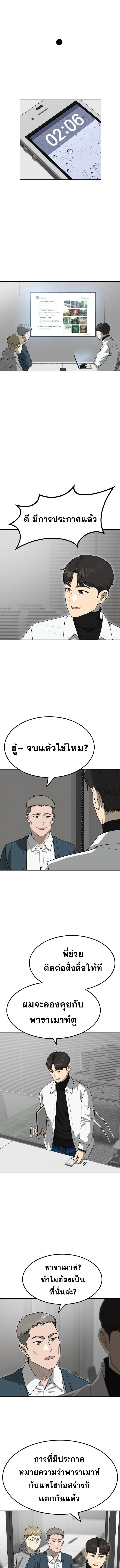 Golden Print ตอนที่ 73 4