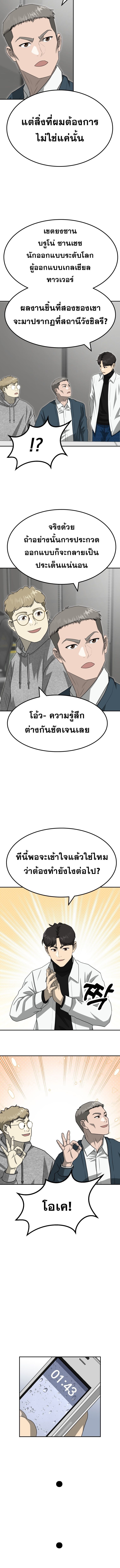 Golden Print ตอนที่ 73 3