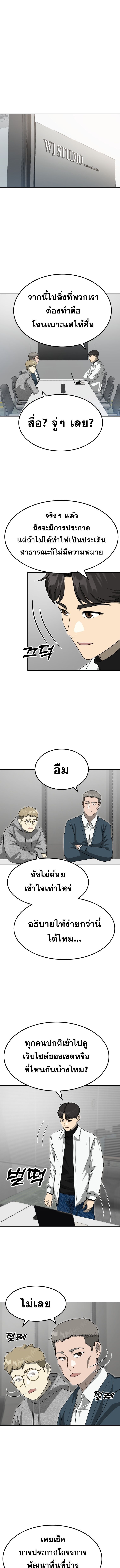 Golden Print ตอนที่ 73 1