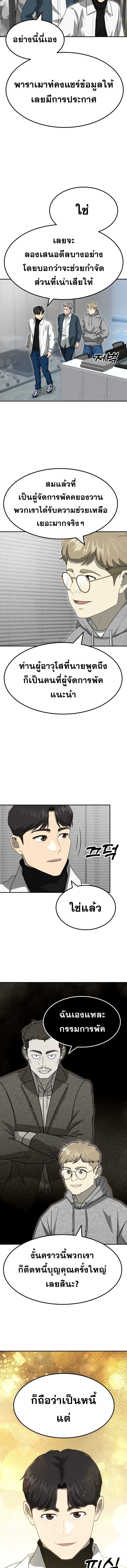 Golden Print ตอนที่ 73 5