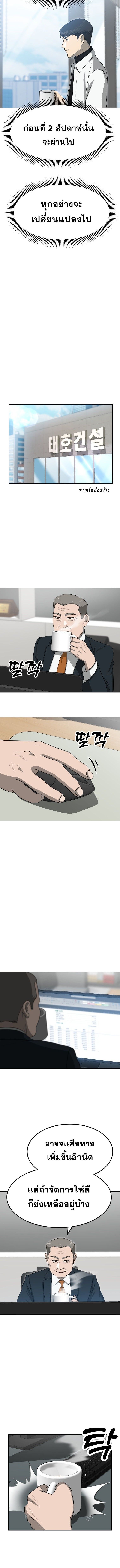 Golden Print ตอนที่ 73 8