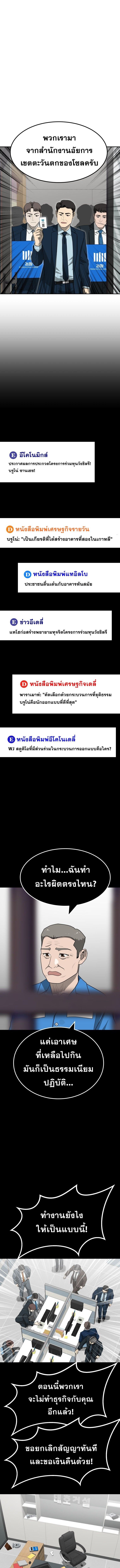 Golden Print ตอนที่ 73 10