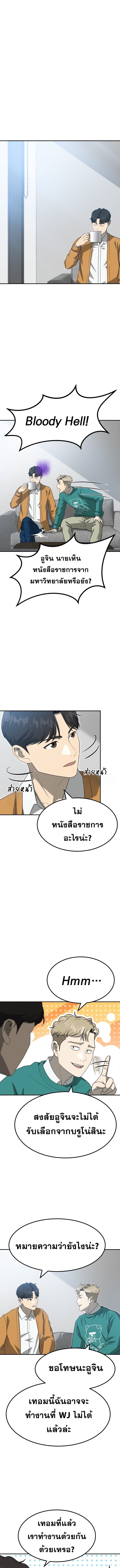 Golden Print ตอนที่ 74 2