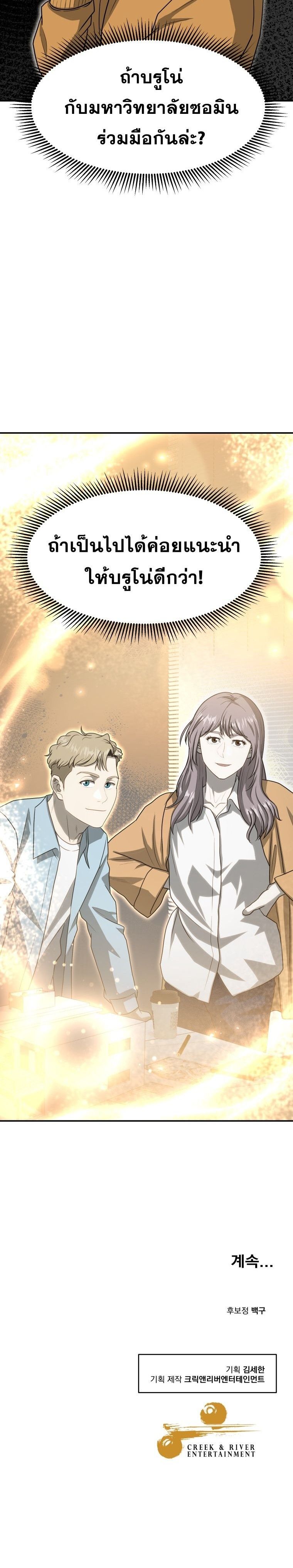 Golden Print ตอนที่ 73 14