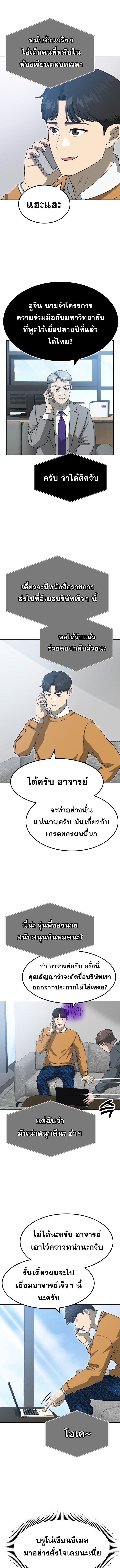 Golden Print ตอนที่ 73 12