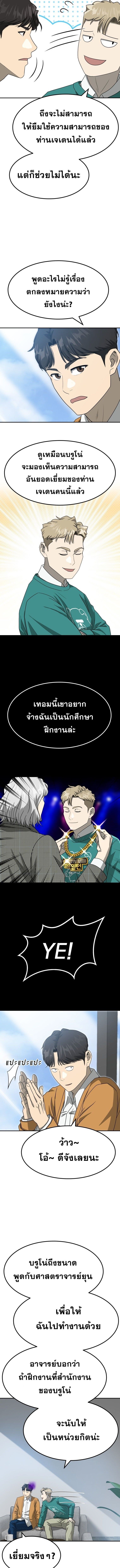 Golden Print ตอนที่ 74 3