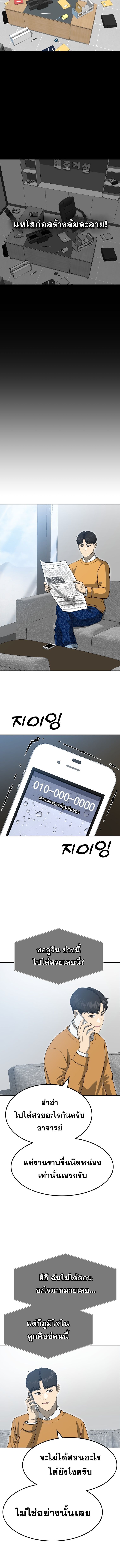 Golden Print ตอนที่ 73 11