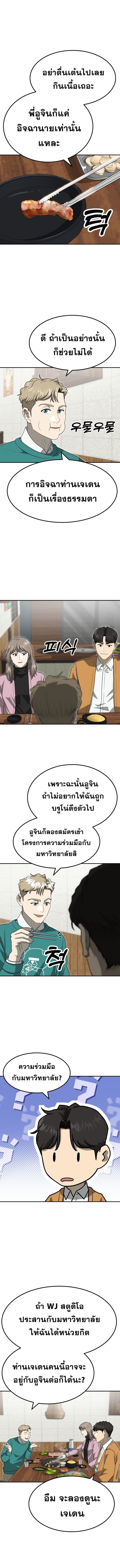 Golden Print ตอนที่ 74 5