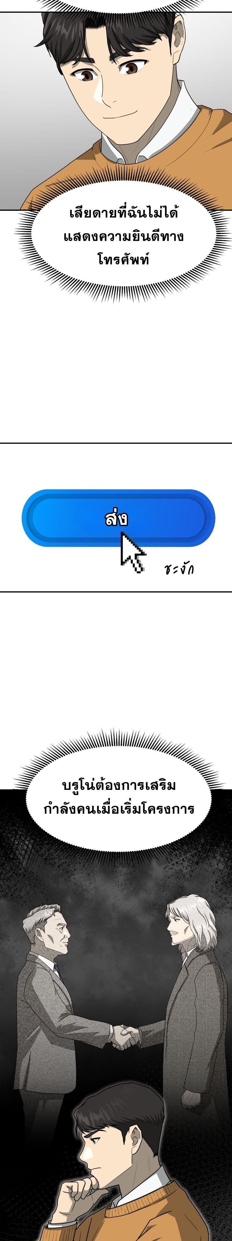 Golden Print ตอนที่ 73 13