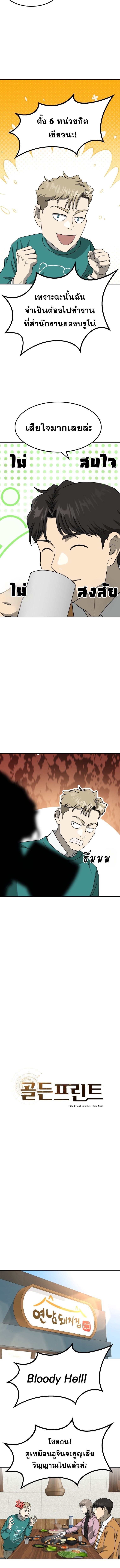 Golden Print ตอนที่ 74 4