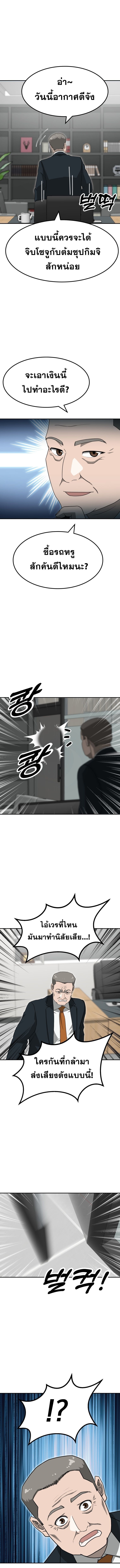 Golden Print ตอนที่ 73 9