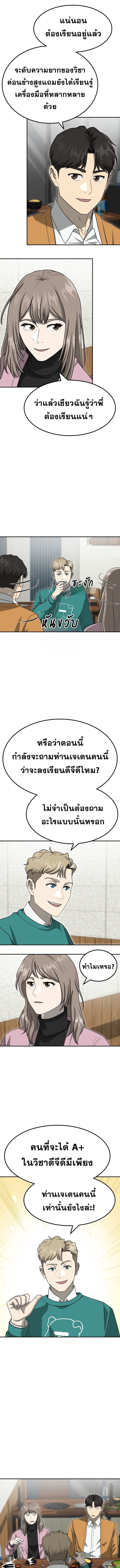 Golden Print ตอนที่ 74 7