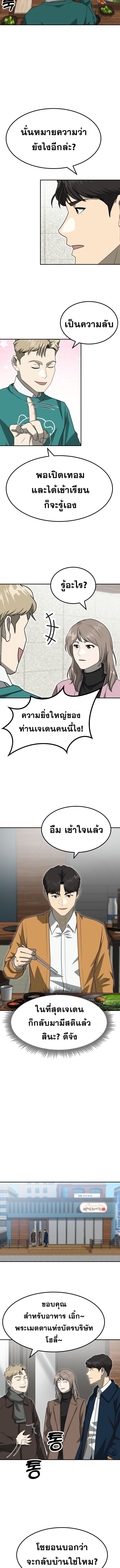 Golden Print ตอนที่ 74 8