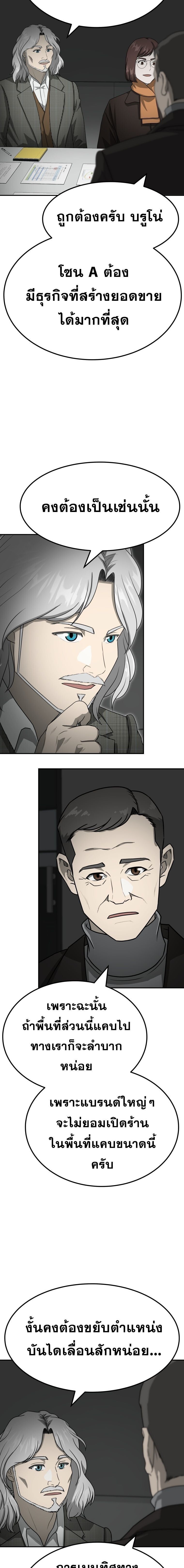 Golden Print ตอนที่ 74 12
