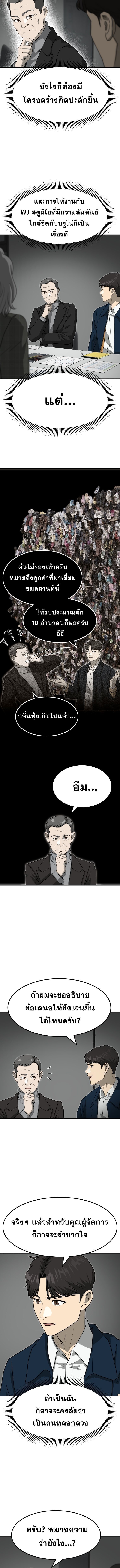 Golden Print ตอนที่ 75 10