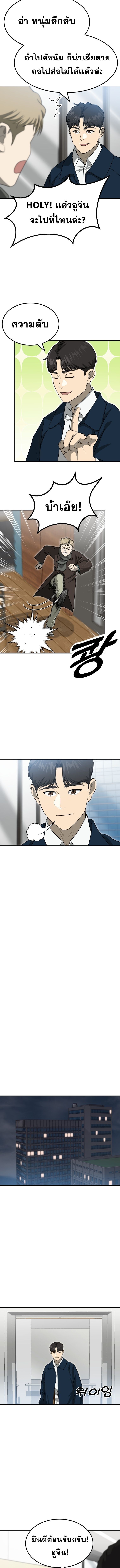 Golden Print ตอนที่ 74 10