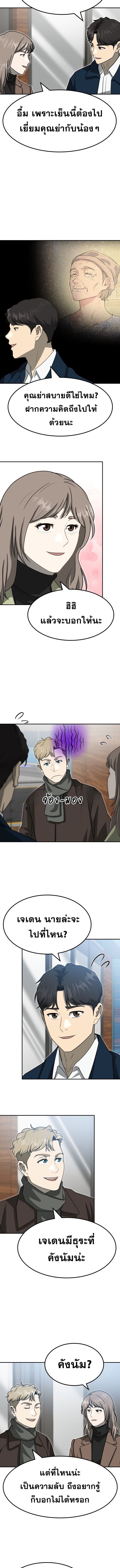 Golden Print ตอนที่ 74 9