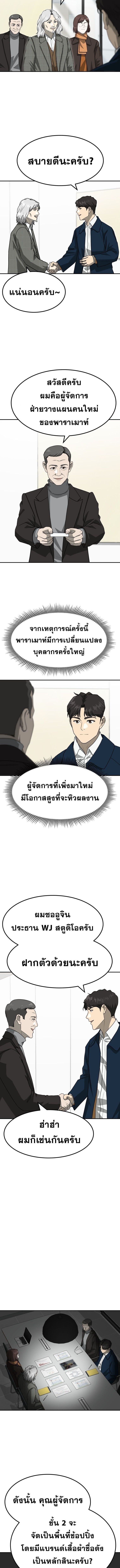 Golden Print ตอนที่ 74 11
