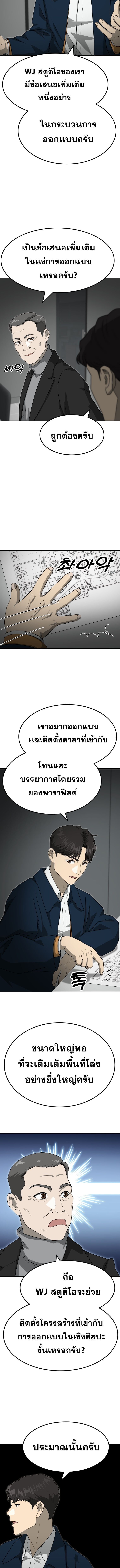 Golden Print ตอนที่ 75 8