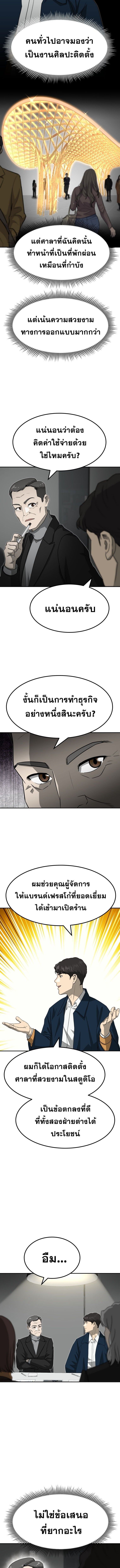 Golden Print ตอนที่ 75 9