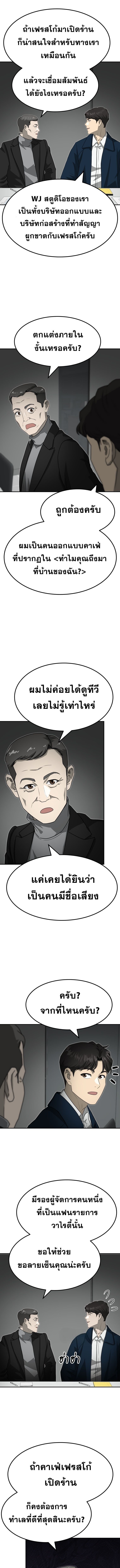 Golden Print ตอนที่ 75 6