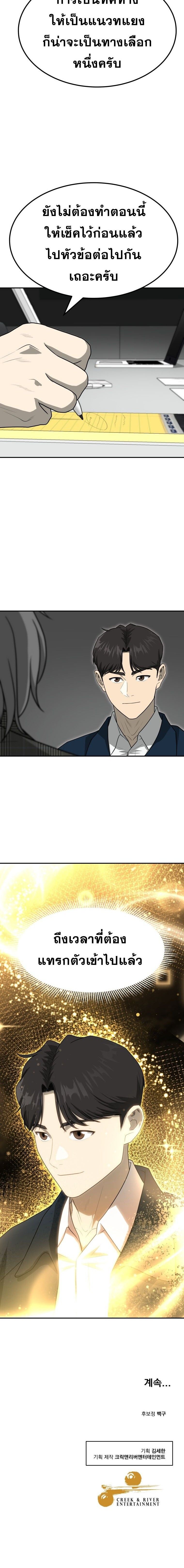 Golden Print ตอนที่ 74 13