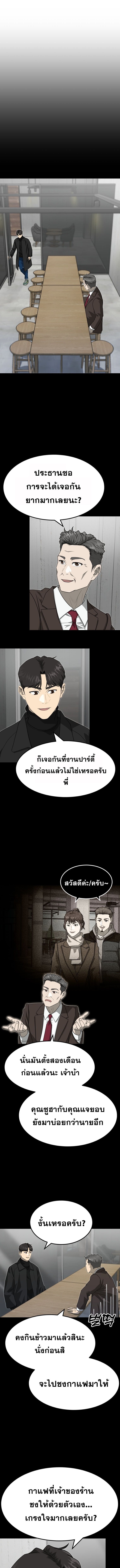 Golden Print ตอนที่ 75 2