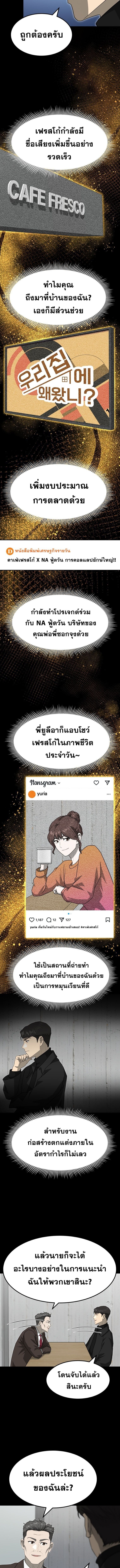 Golden Print ตอนที่ 75 4