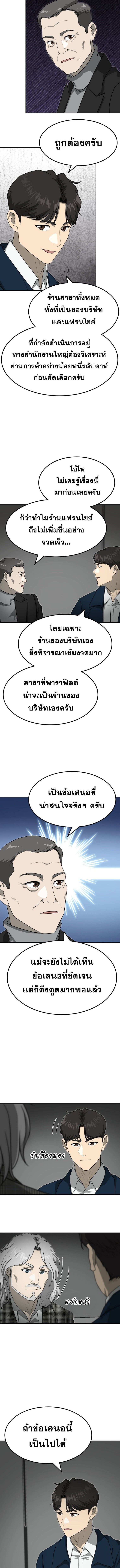Golden Print ตอนที่ 75 7