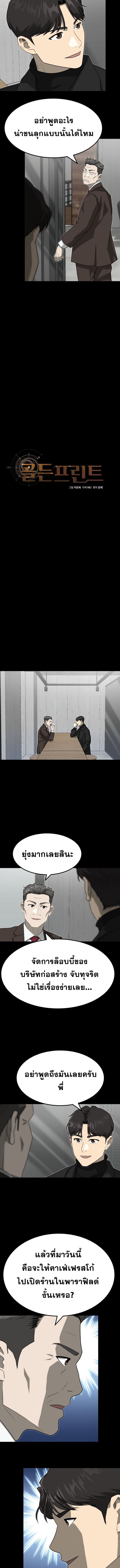 Golden Print ตอนที่ 75 3