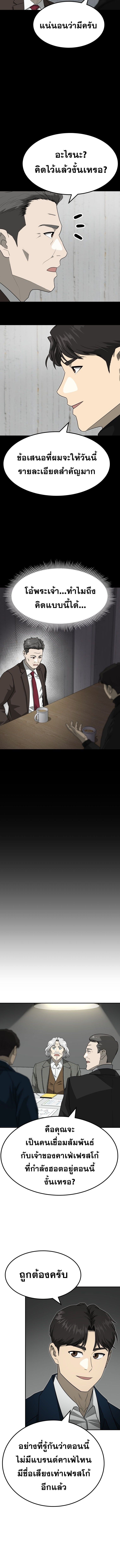Golden Print ตอนที่ 75 5