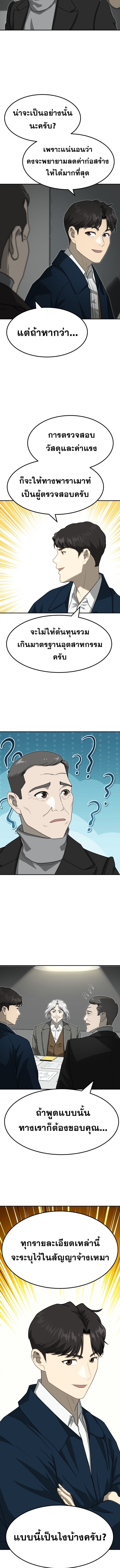 Golden Print ตอนที่ 75 12