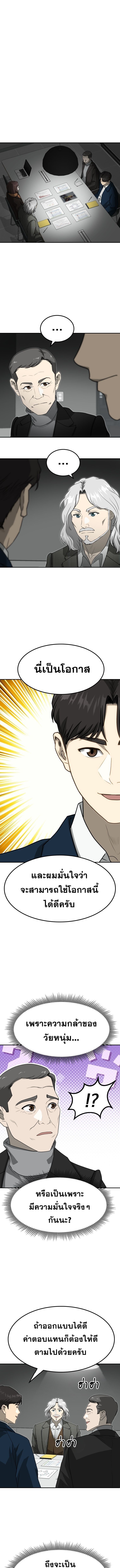 Golden Print ตอนที่ 76 2