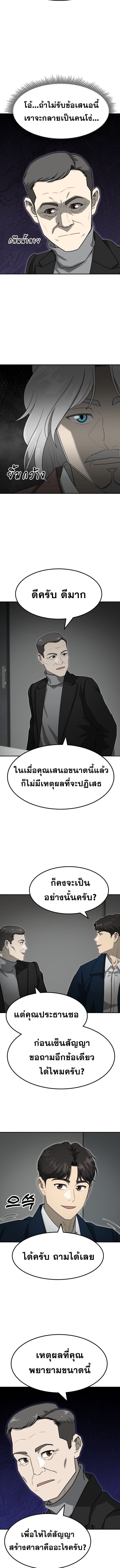 Golden Print ตอนที่ 75 13