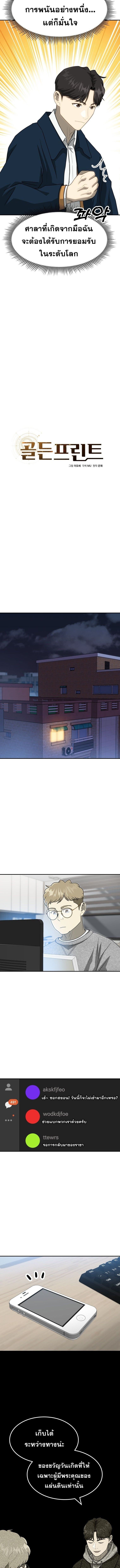 Golden Print ตอนที่ 76 3