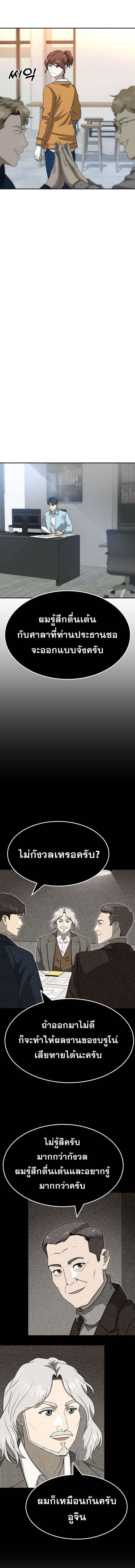 Golden Print ตอนที่ 76 8