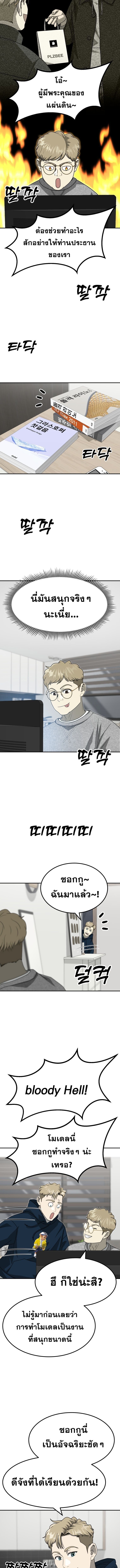 Golden Print ตอนที่ 76 4