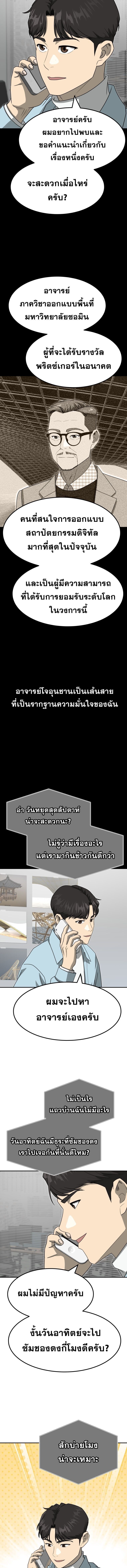 Golden Print ตอนที่ 76 10