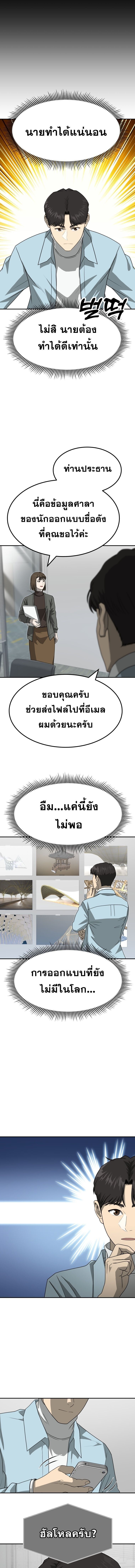 Golden Print ตอนที่ 76 9