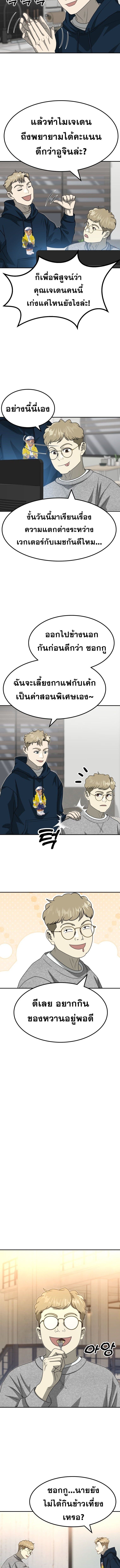 Golden Print ตอนที่ 76 5