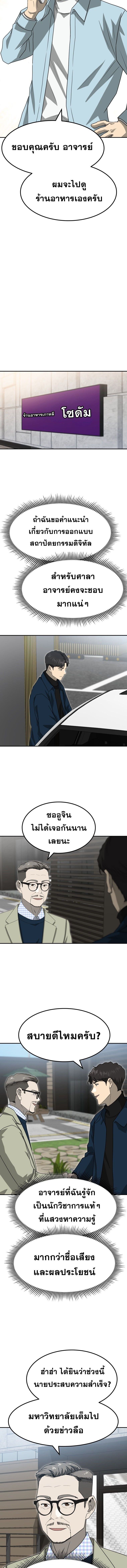 Golden Print ตอนที่ 76 11